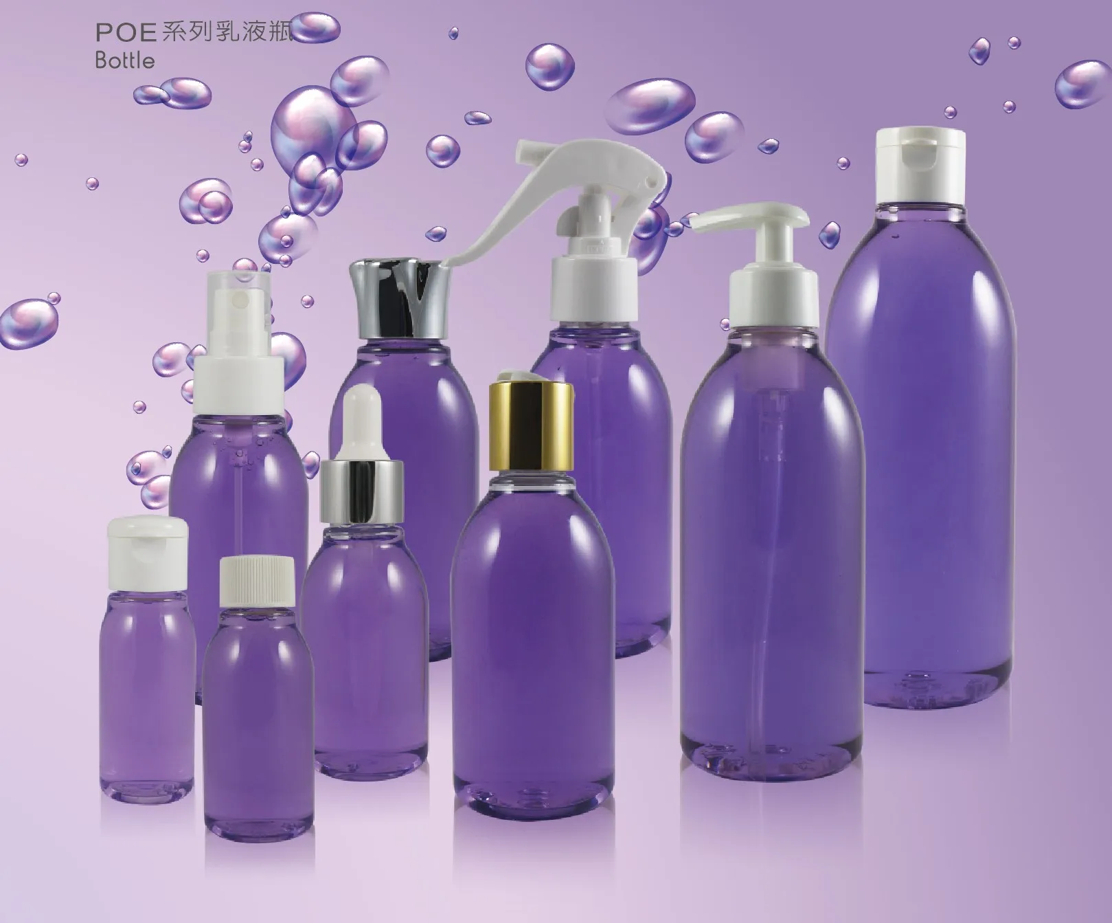 POE Series   PET cosmetic bottle