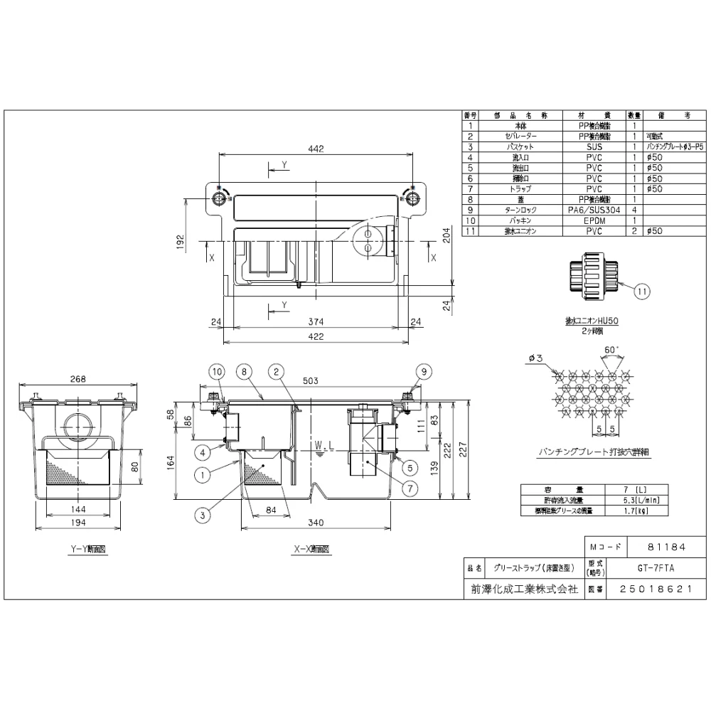 Oil And Water Automatic Interceptor Grease Trap For Restaurant