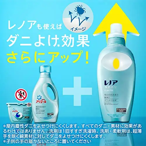 Ariel gel ball 3D dust mite repellent plus main body 16 pieces laundry detergent