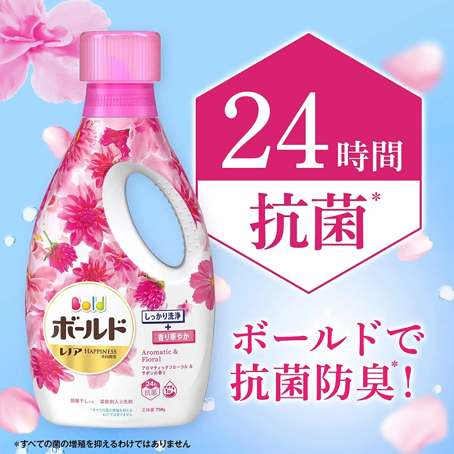 Laundry Detergent  4 in 1 P & G  Bold Gel Ball Fragrant 750ml  with  Softener Aromatic Floral & Savon Scented Made in Japan