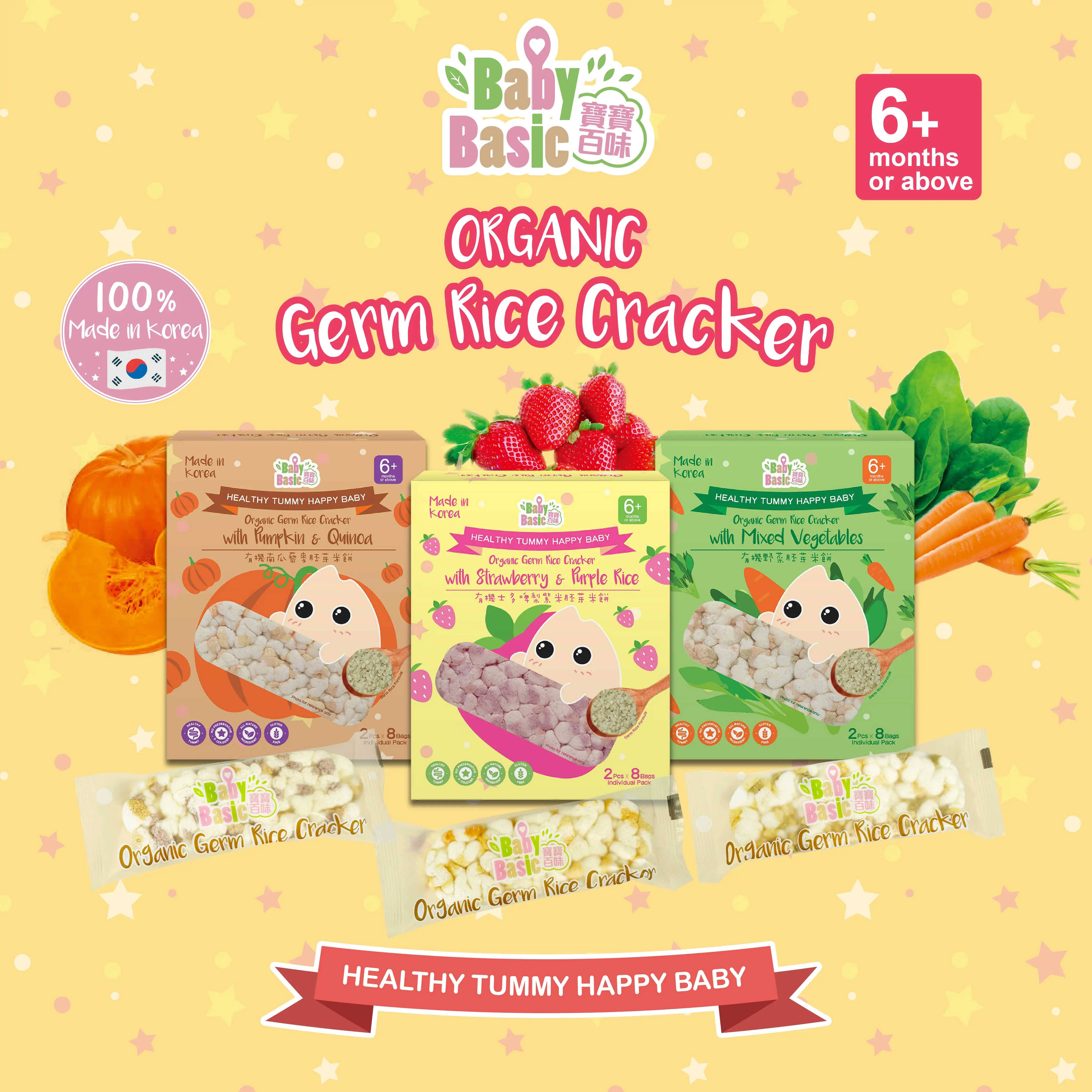 Baby Basic Tasty Rice Cracker Finger Food Korea 6M+ Strawberry and Purple Rice Infant Food Snack Hypoallergenic formula Custom