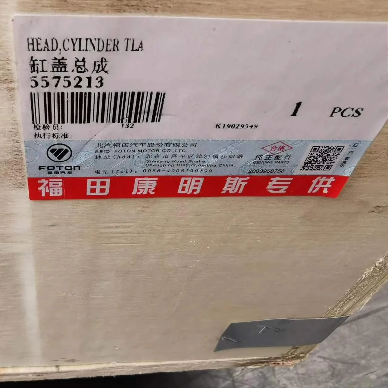 High Quality Diesel Engine Parts ISF Cylinder Head Assembly 5575213 For Foton Cummins Cylinder Heads