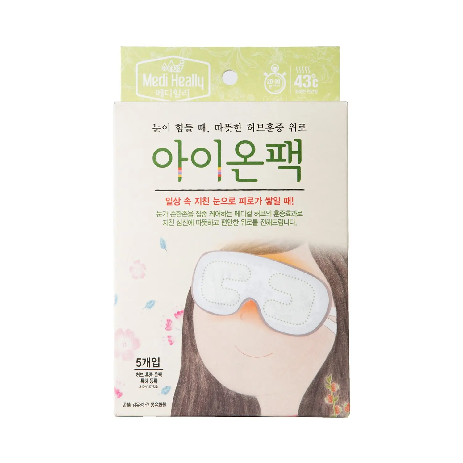 Korean souvenir MEDI HEALLY eye warmer 5 sheets by Lotte Duty Free