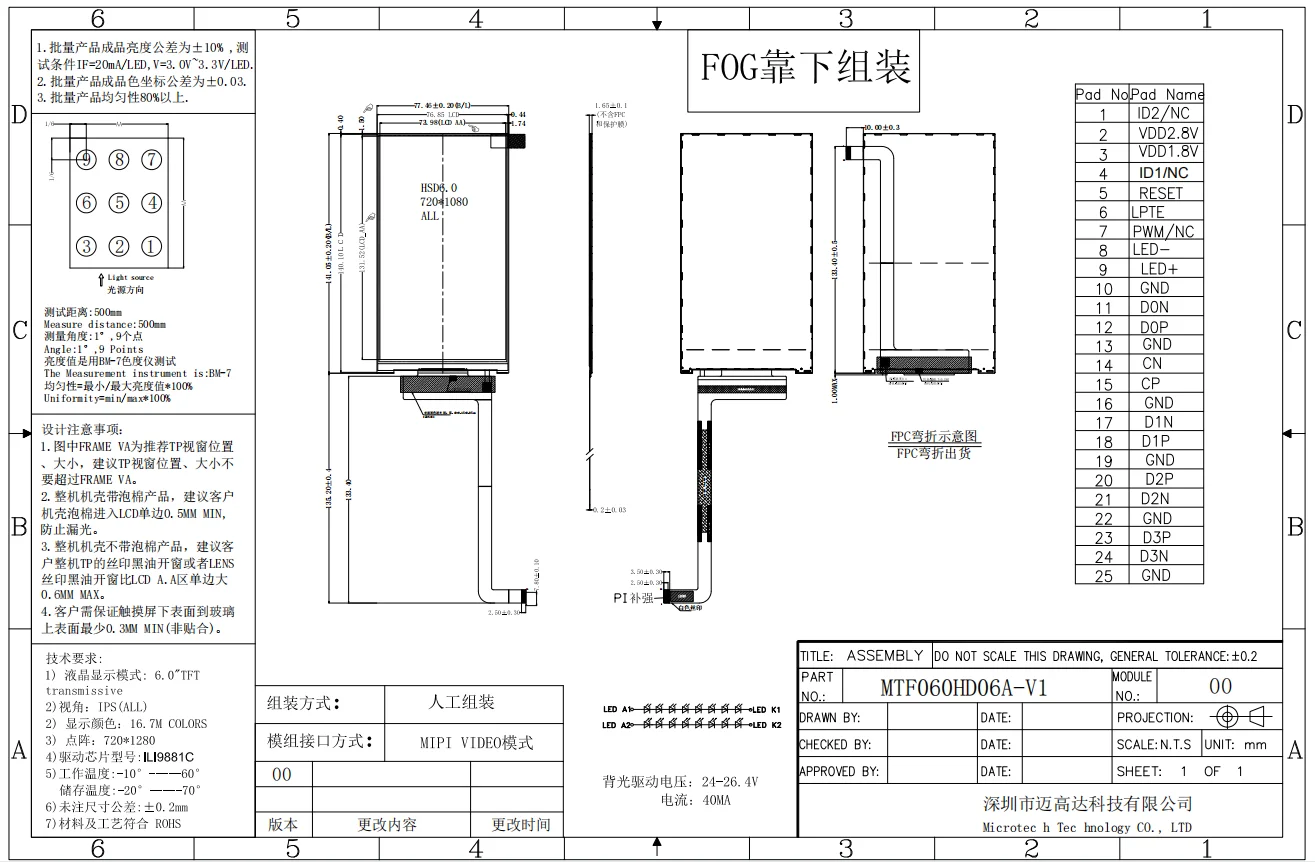 720x1280 Transmissive 6 inch tft lcd ips screen for M1PI interface