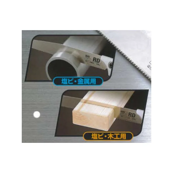 Plummer Saw RD For vinyl chloride and metal Spare Blade 10pcs Hand Saw Wood Japanese Saw High Quality Saw