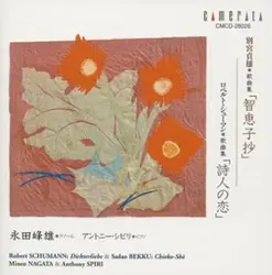 Schumann Bekku: Song Cycle