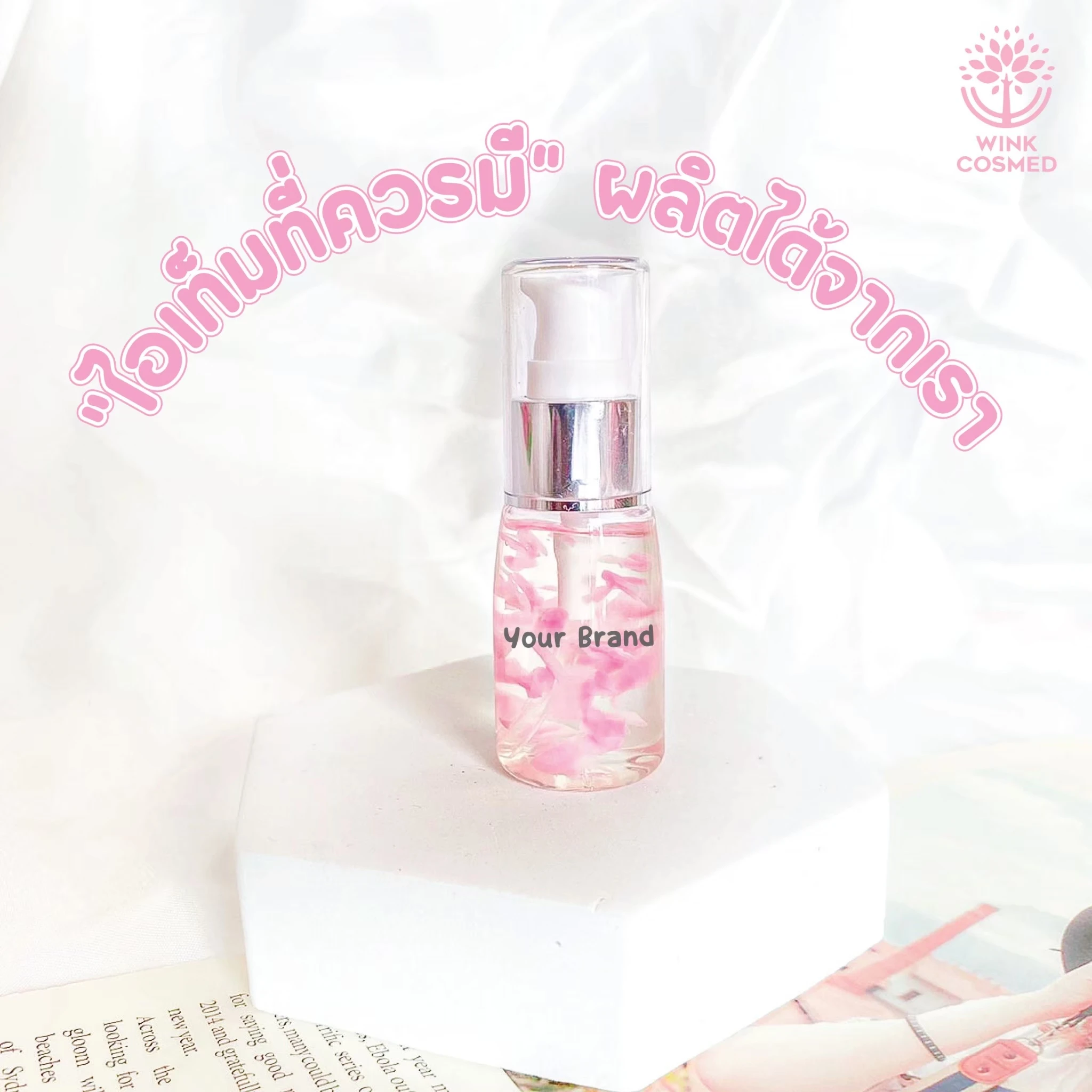 Private Label OEM ODM Flower Glow Serum Hyaluronic Retinol for Skin Whitening Care Remover Anti-Aging Anti-Wrinkles Collagen