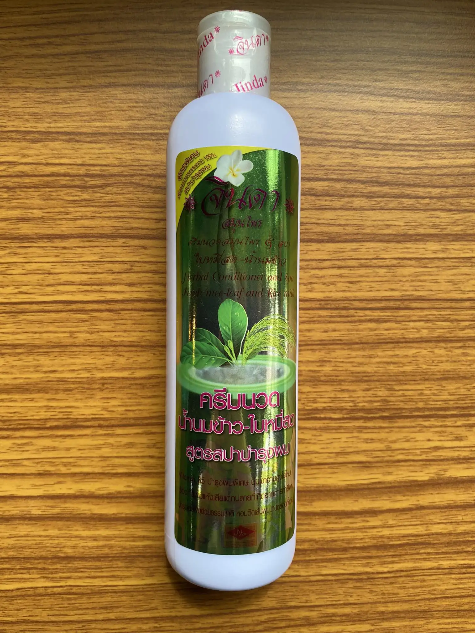 JINDA Rice Milk Hair Mask 250ml Suitable for Sensitive Scalp, Repairs, Nourishes, and Revitalizes Dry and Damaged Hair