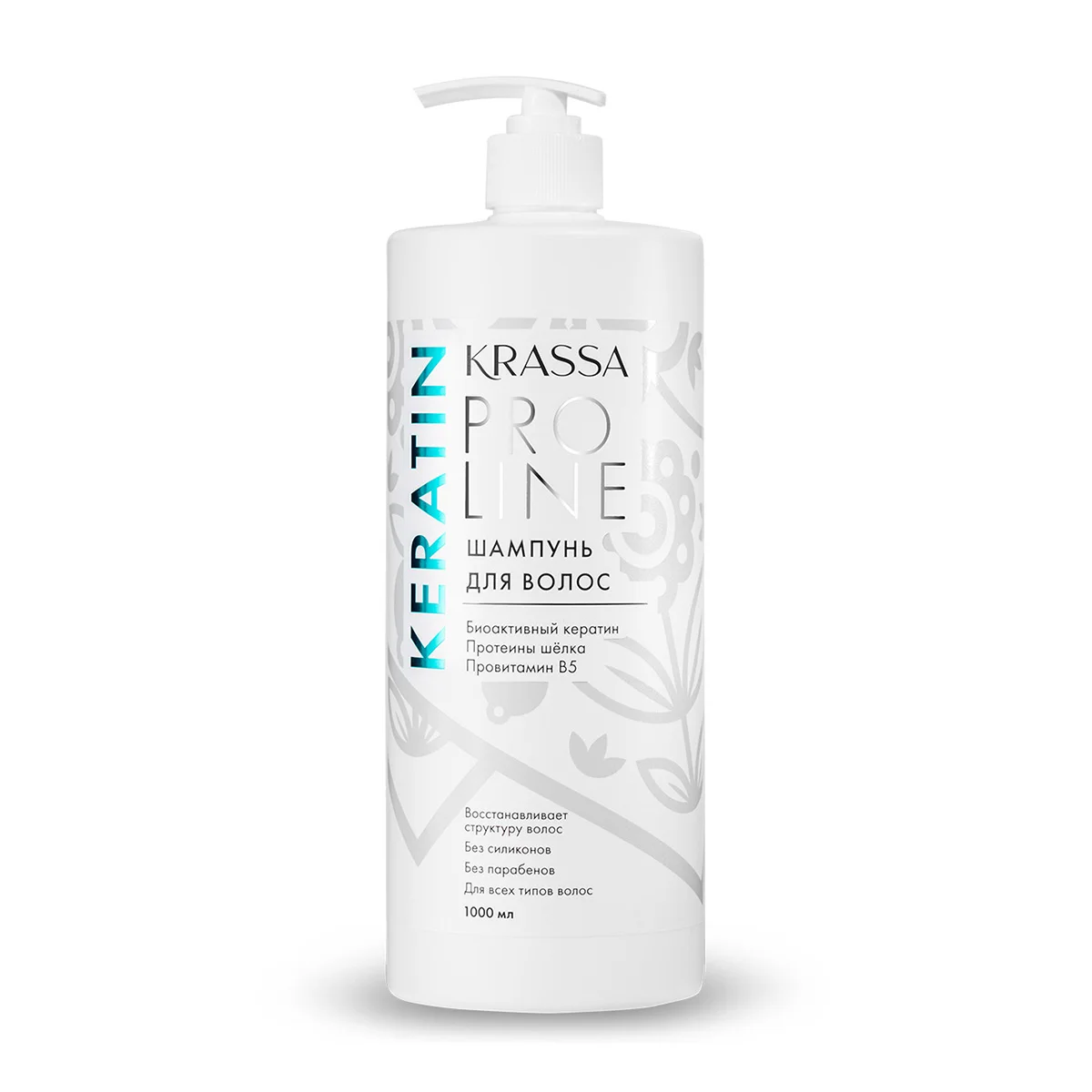 KRASSA PRO LINE Shampoo Keratin