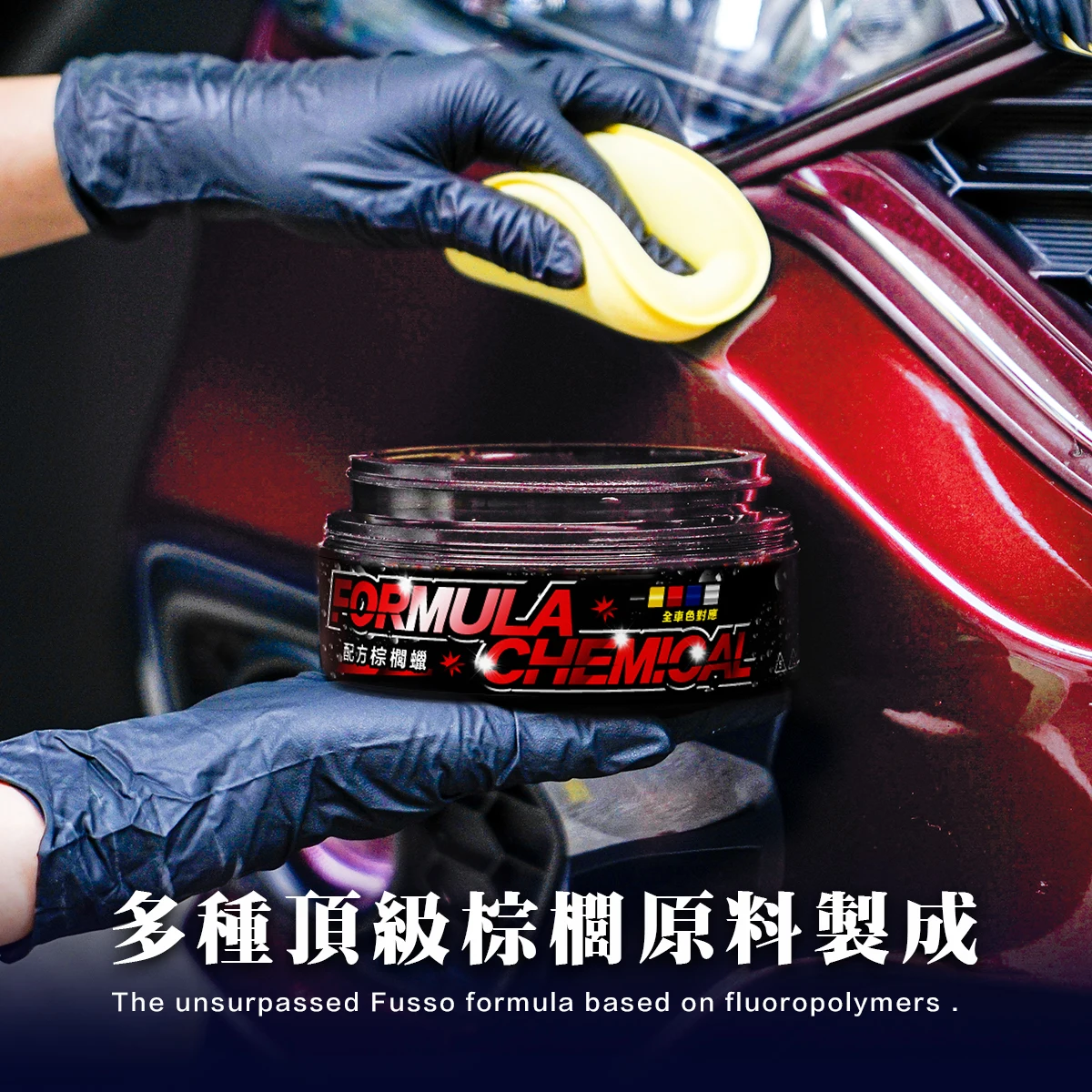 Radiant Gloss and Long-lasting Protection with Wax Ceramic Car