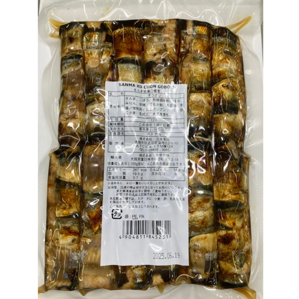 HACCP Instant food Lunchbox Frozen ROASTED PACIFIC SAURY BURDOCK ROLL SEASONED WITH MISO Vacuum pack 696g Vietnam factory