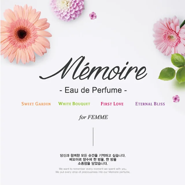 MEMOIRE EAU DE PERFUME FOR FEMME (White bouquet) korean skin care beauty PDRN  VEGAN  OEM