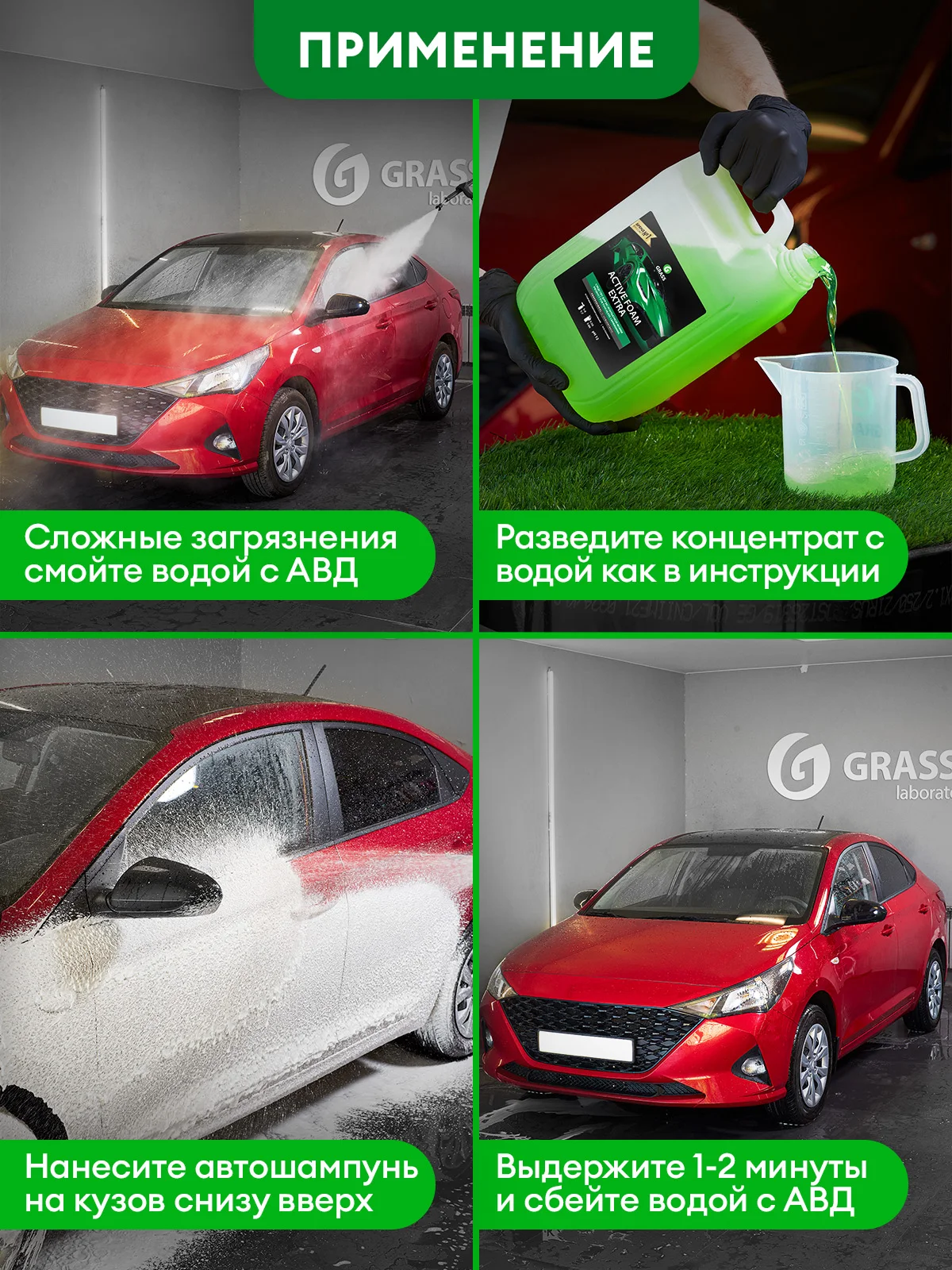 Травяной активный пенный Экстра carcare мойка автомобиля Бесконтактное моющее средство для автомобилей