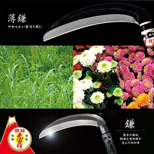 Japanese Weeding Sickle Hounen Kihan HT-0967 Specially Selected Surface Steel Scythe Made in Japan
