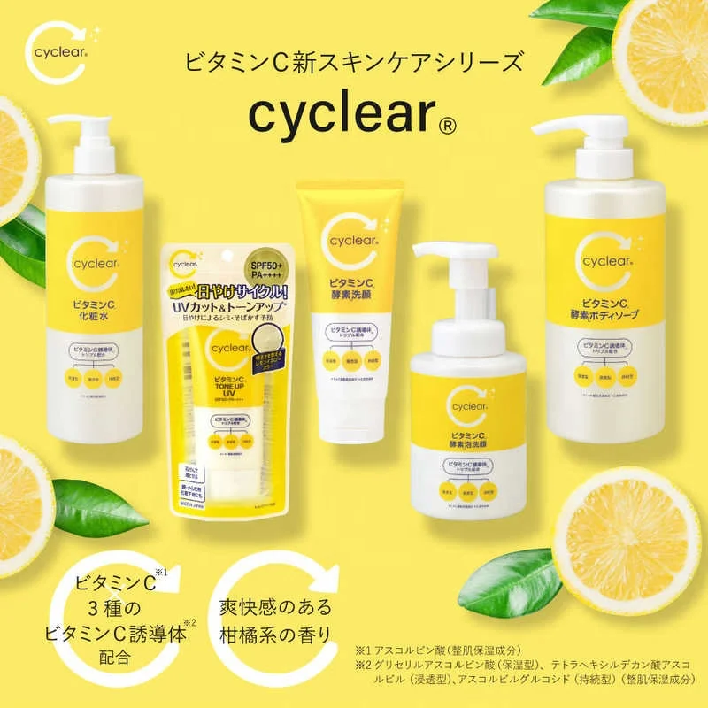 2023 оптовая продажа высококачественный Cyclear с витамином С тонер для лица лосьон кожи сделано в Японии укрепляющий крем тела 500 мл Лидер продаж