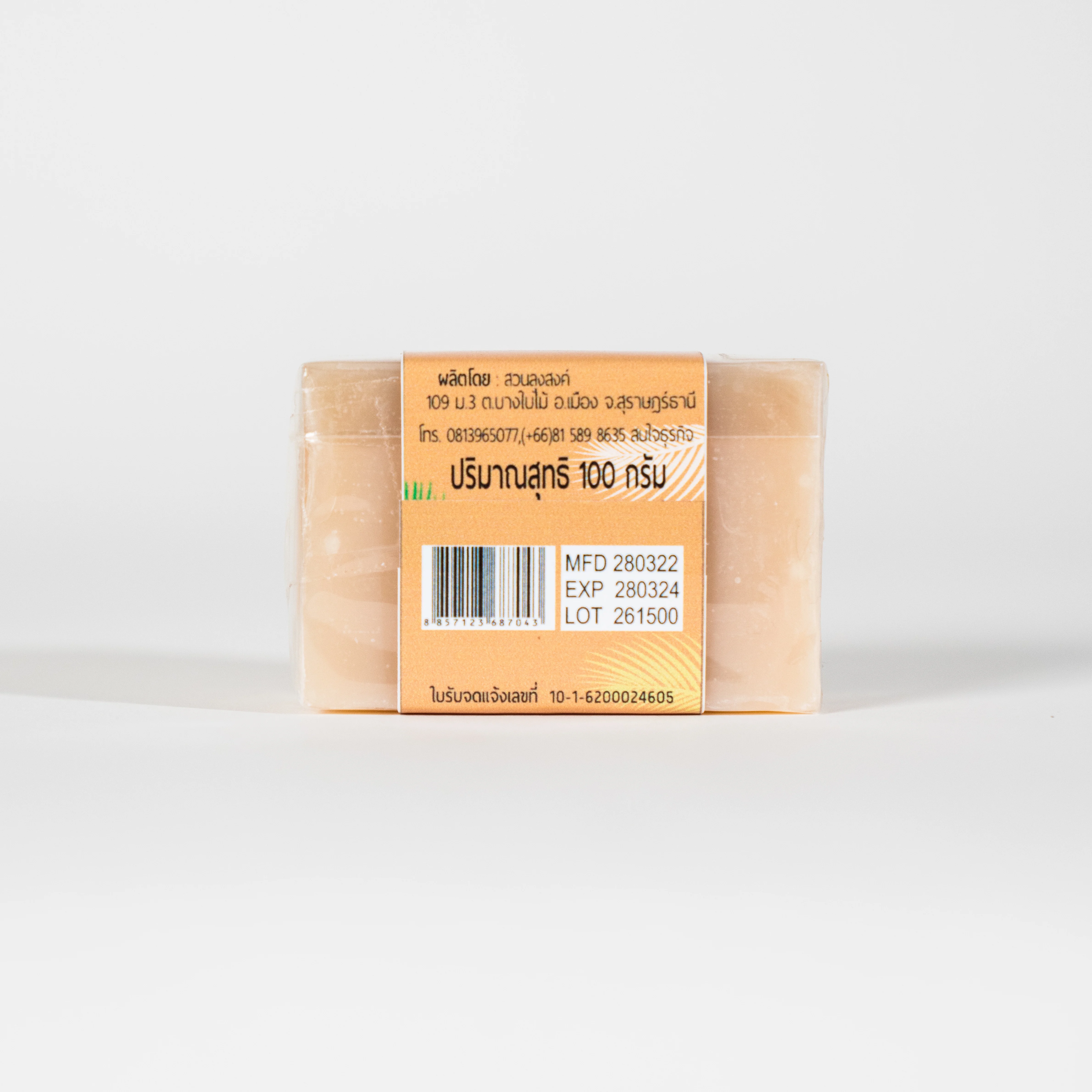 Prow Thai 100% Organic Premium Quality Soap Bar with Coconut Oil Reduce Blemishes freckles and dark spots Product of Thailand