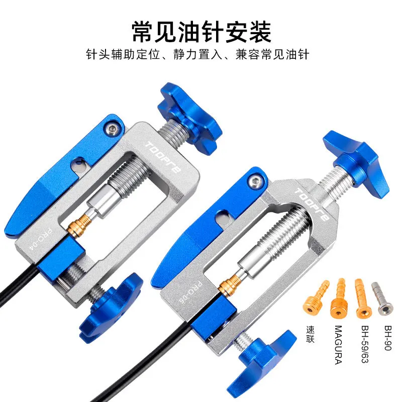 TOOPRE mountain bike oil needle installation tool T-head five-wire body emergency ring insertion tool oil pipe cutting