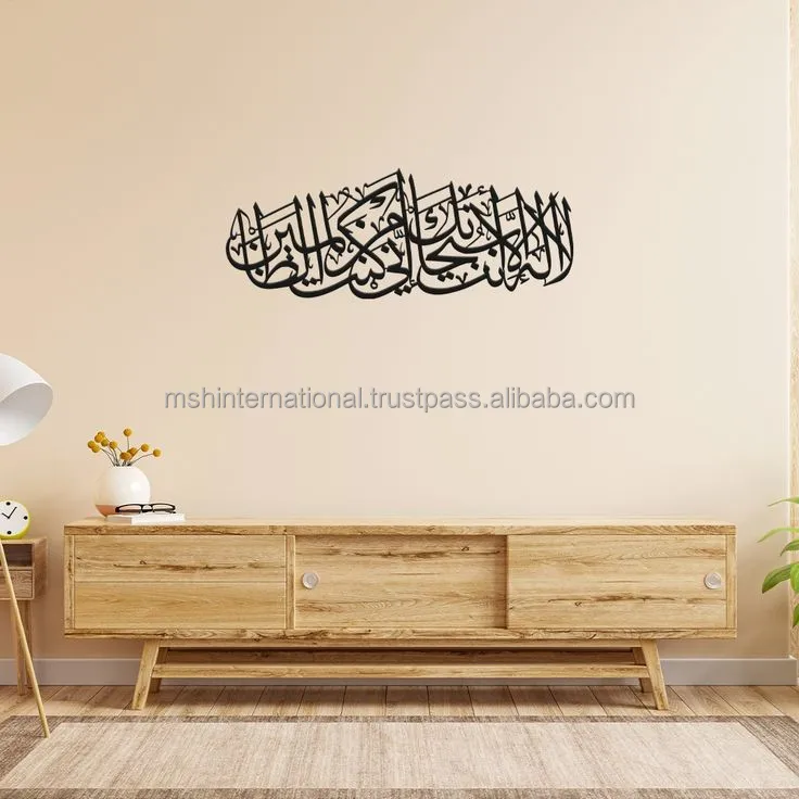 Ayatul Kursi Islamic Quran Posters Arabic Calligraphy Religious Verses Prints Wall Art Picture Canvas Painting Muslim Home Decor
