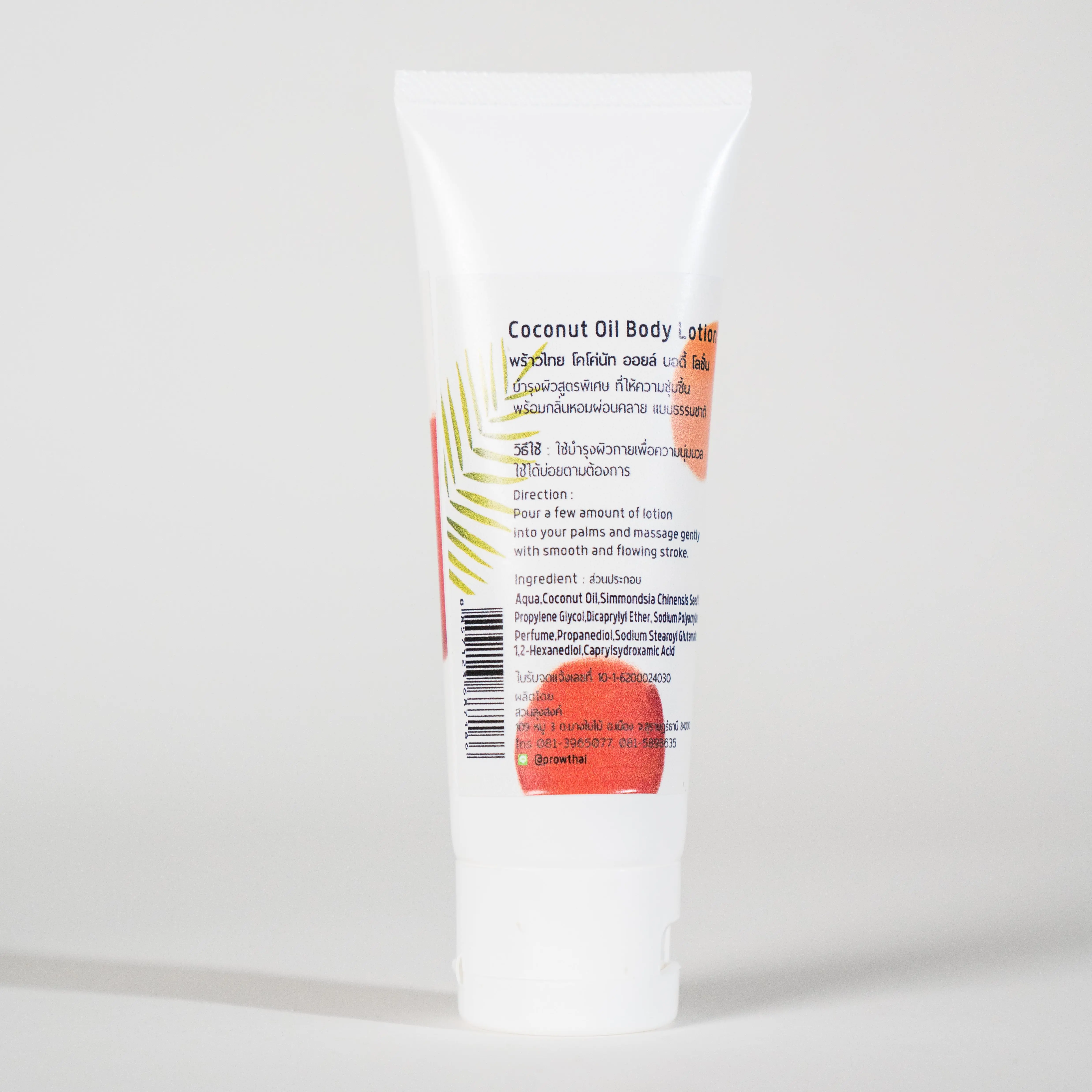 Prow Thai 100% Organic Premium Quality Coconut Oil Body Lotion 80ml. Smoothing Moisturizing and Protective Skin Thailand Product