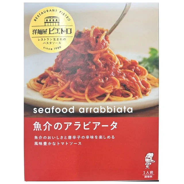 JAPANESE ITALIAN RESTAURANCE TOMATO SEAFOOD PASTA SAUCE