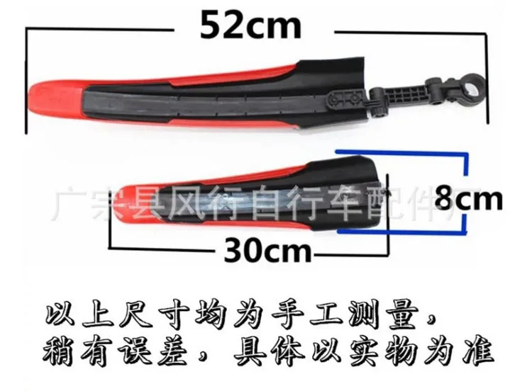 Rear and front cycle fender mountain bike mudguards direct selling bicycle two color mudguard