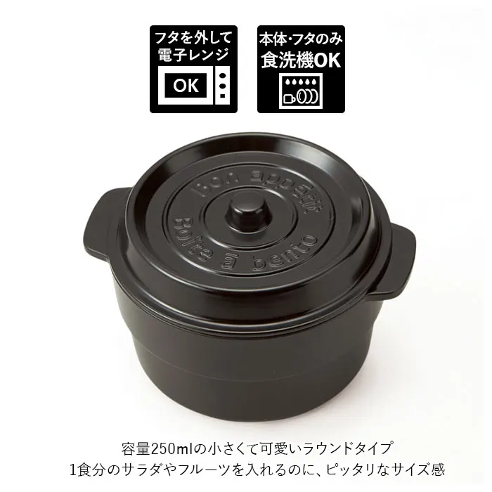 Made in Japan Microwave-Safe Mini Food Container - 250ml