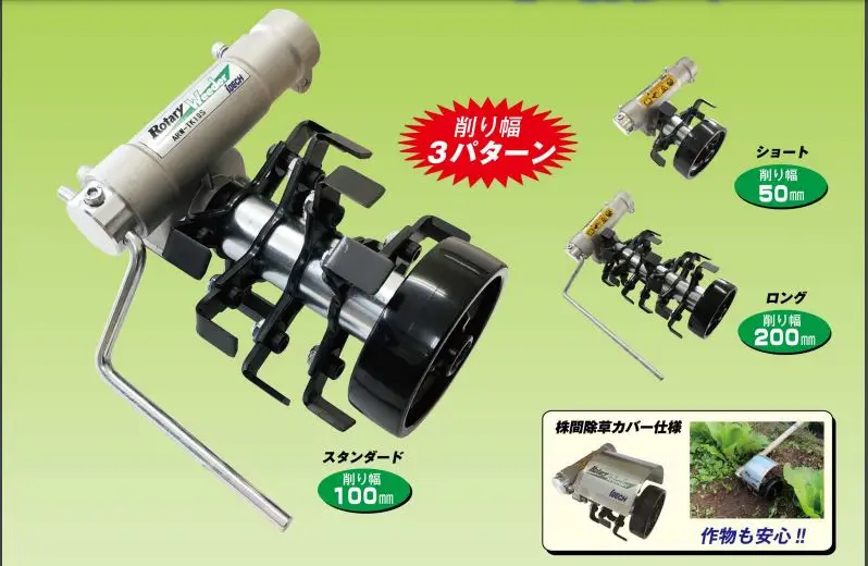 Latest agriculture Weeding Machine Rotary weeding machine attachment made in Japan