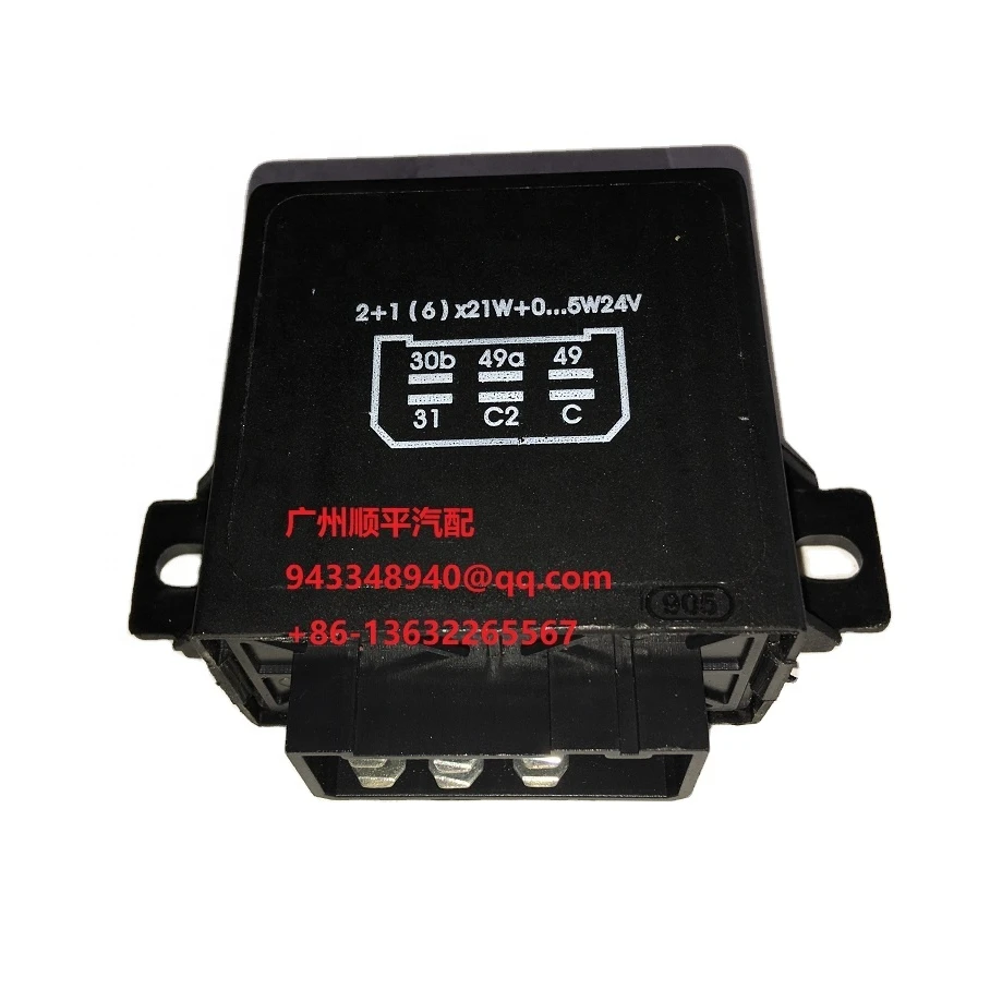 0335320016  0 335 320 016 relay wipe wash interval  SCANI A  400151  022 545 25 32   0225452532 MERCEDE S BENZ