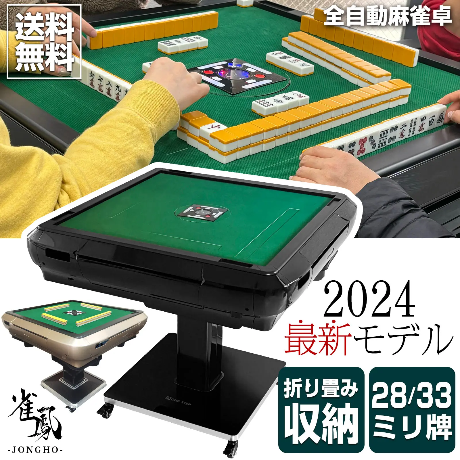 Japanese Riichi Automatic Mahjong Table Riichi Mahjong Table Majhong Table Japanese Mahjong