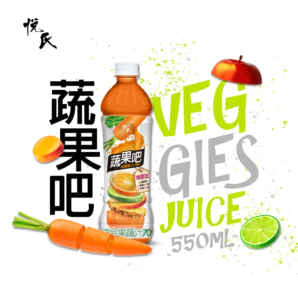 Bottled Vegetable Juice