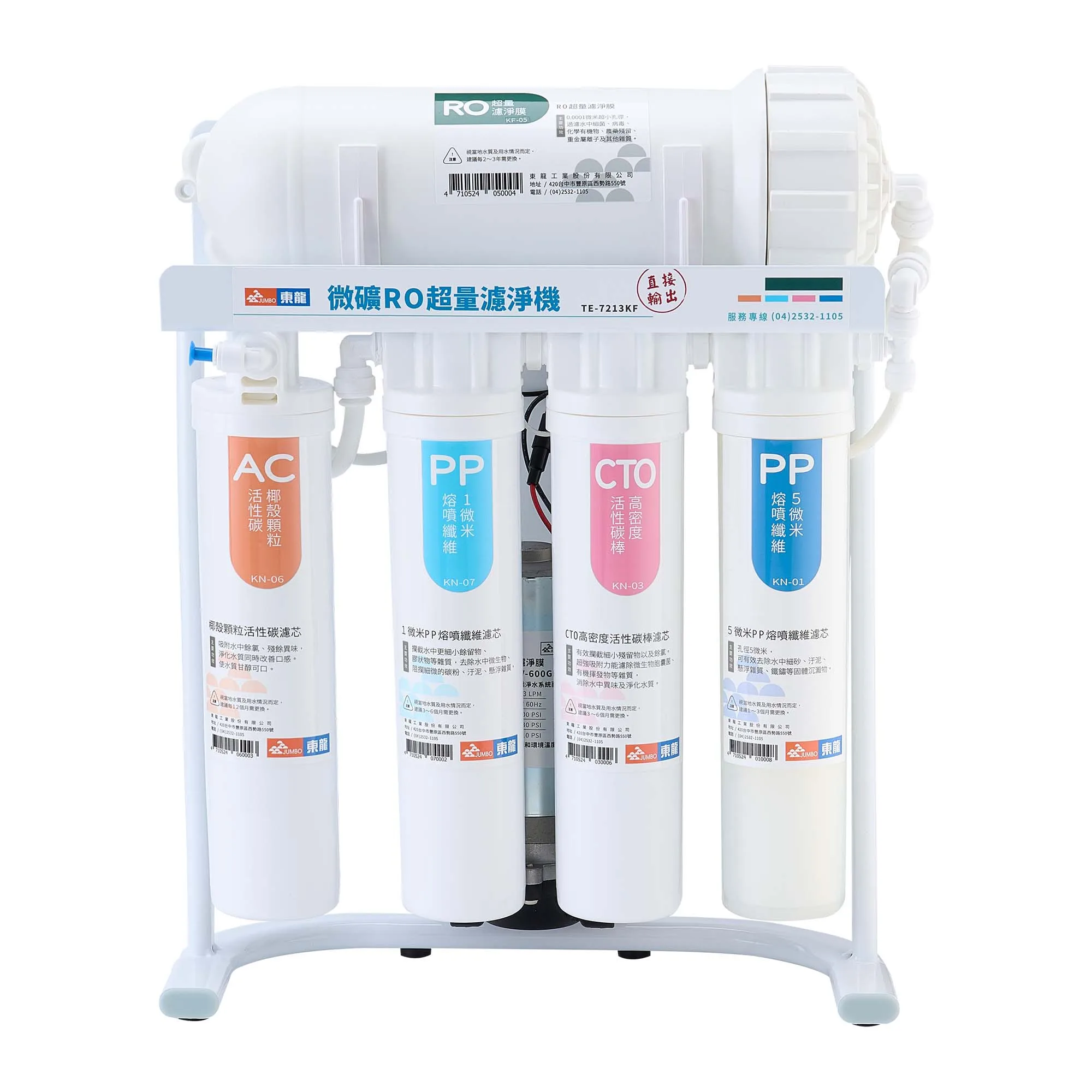 reverse osmosis water purifier filter system
