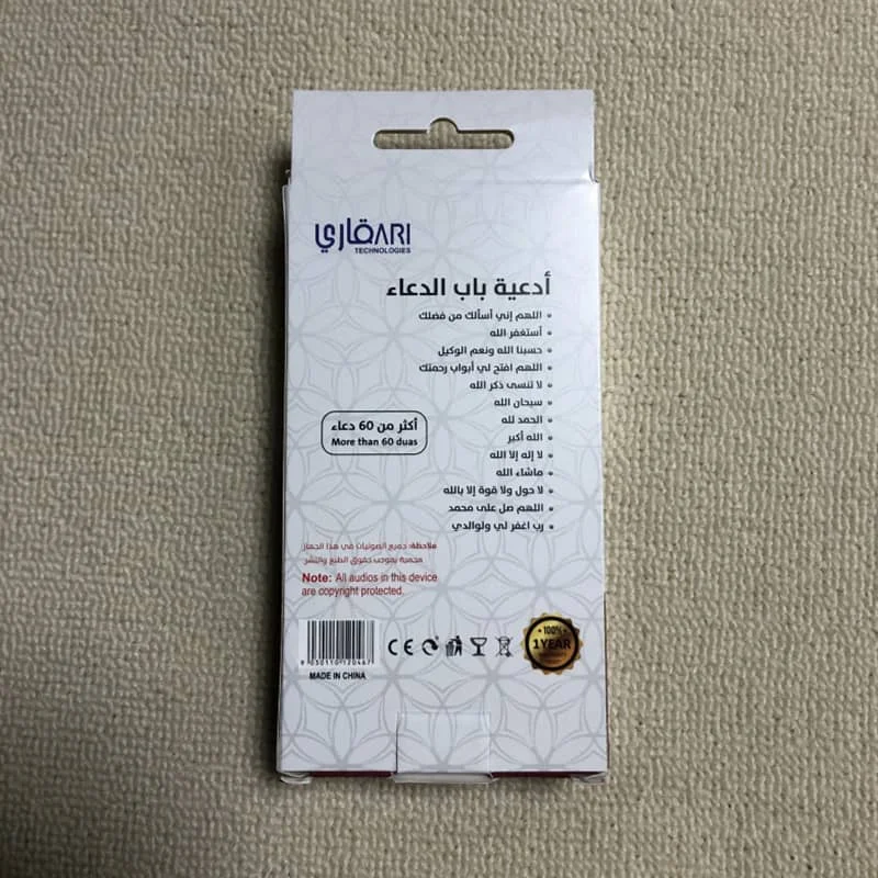 Alarm Door Bell Muslim Athkar Door Bell Portable Bell