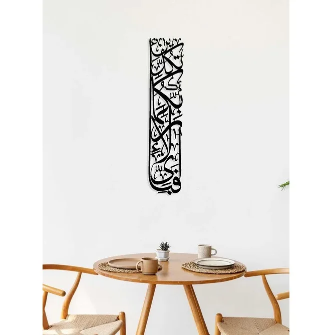 Arabic Calligraphy Metal Wall Art  It Dazzles the Eyes and Nourishes the Soul With the  Meaning It Carries
