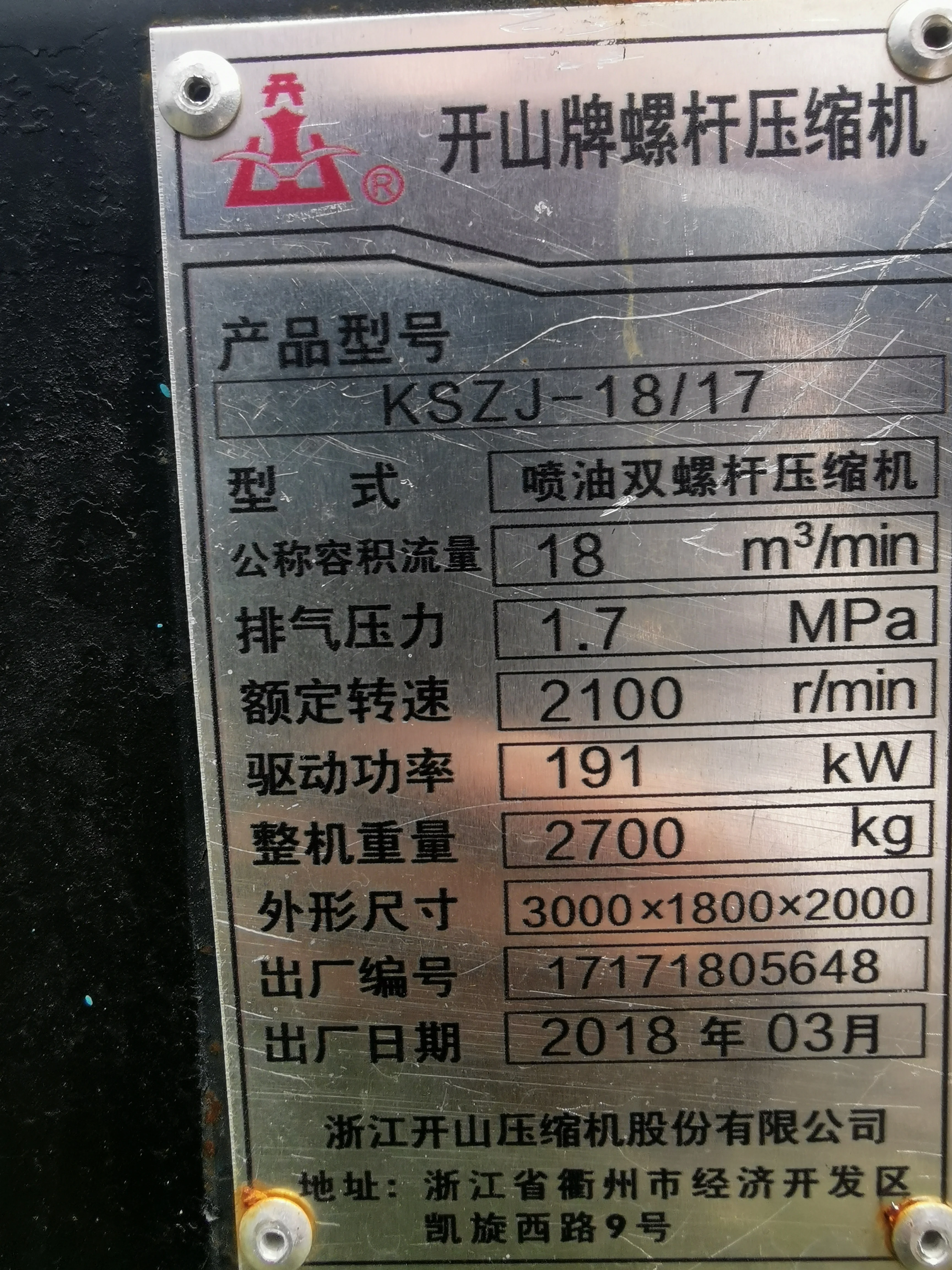 Используемый фиксированный KAISHAN LGCY18/17 17 бар 600cfm дизельный винтовой воздушный компрессор