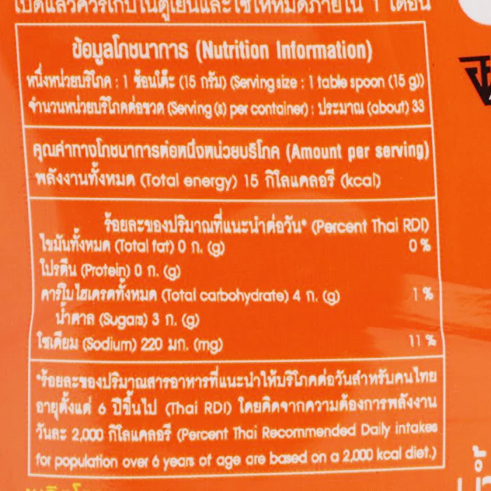 Chilli Sauce (24x250g) From Thailand