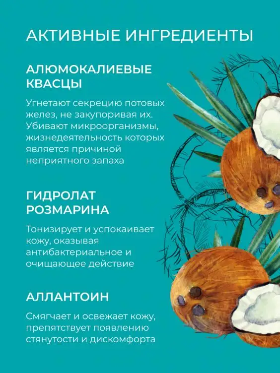 Pure Natural Bio Best Personal Care PARADISE COCONUT deodorant sale Private Label the smell of sweat natural deodorant Siberina