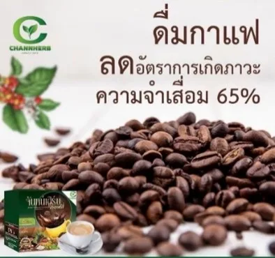 Channherb Instant Coffee Mix Healthy 100% Premium Grade Easy to Eat High Quality Products from Thailand