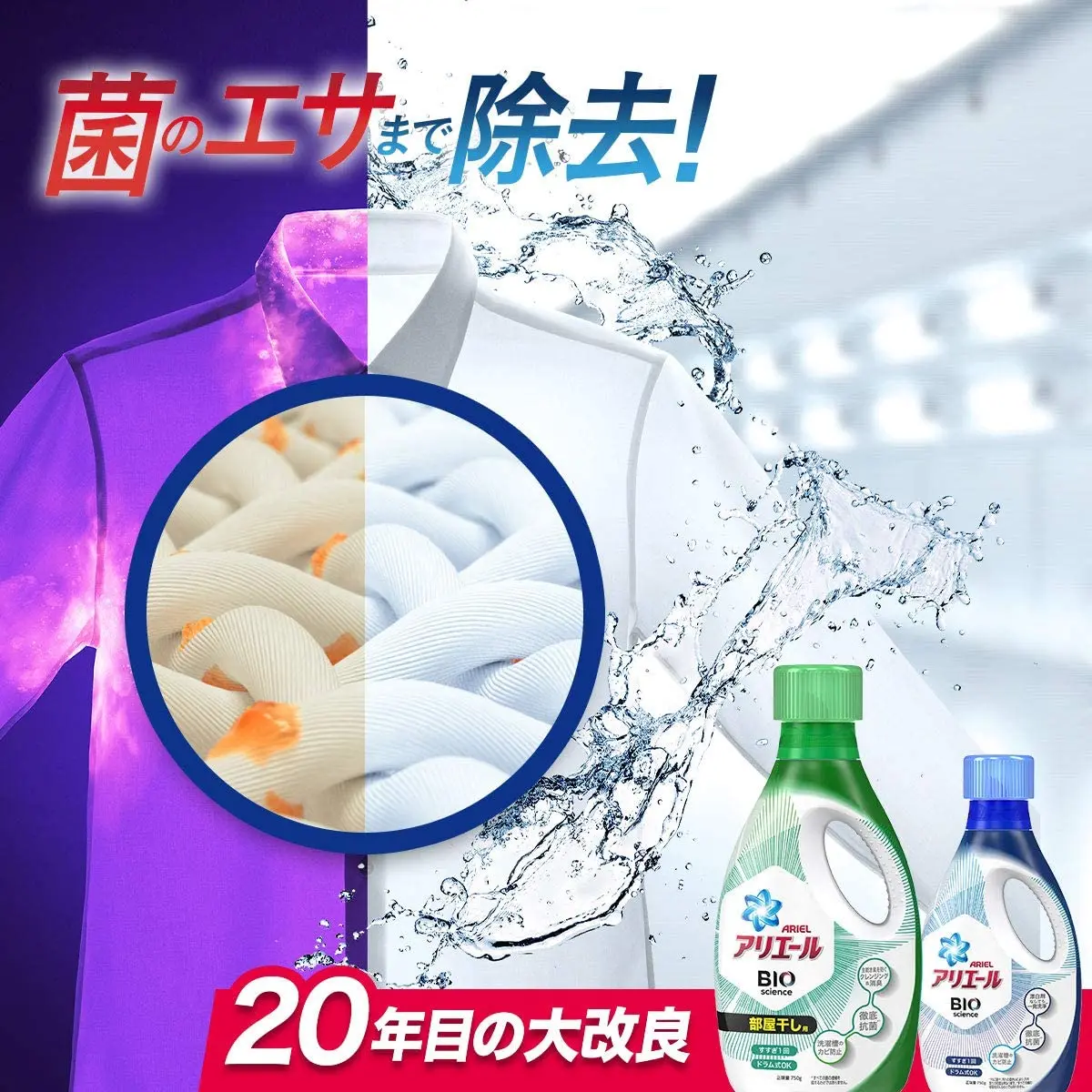 High Quality Japan-made Household Laundry Popular P & G Bioscience Gel, Indoor Drying Refill, Mega Jumbo Size, 8.5 oz (2,400 g)