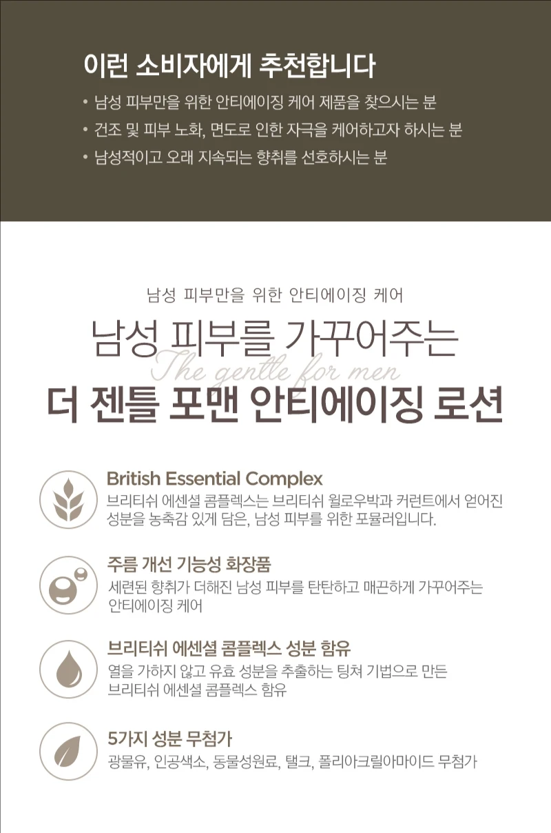 THE FACE SHOP the gentle for man lotion Korean Beauty Product Skin Care