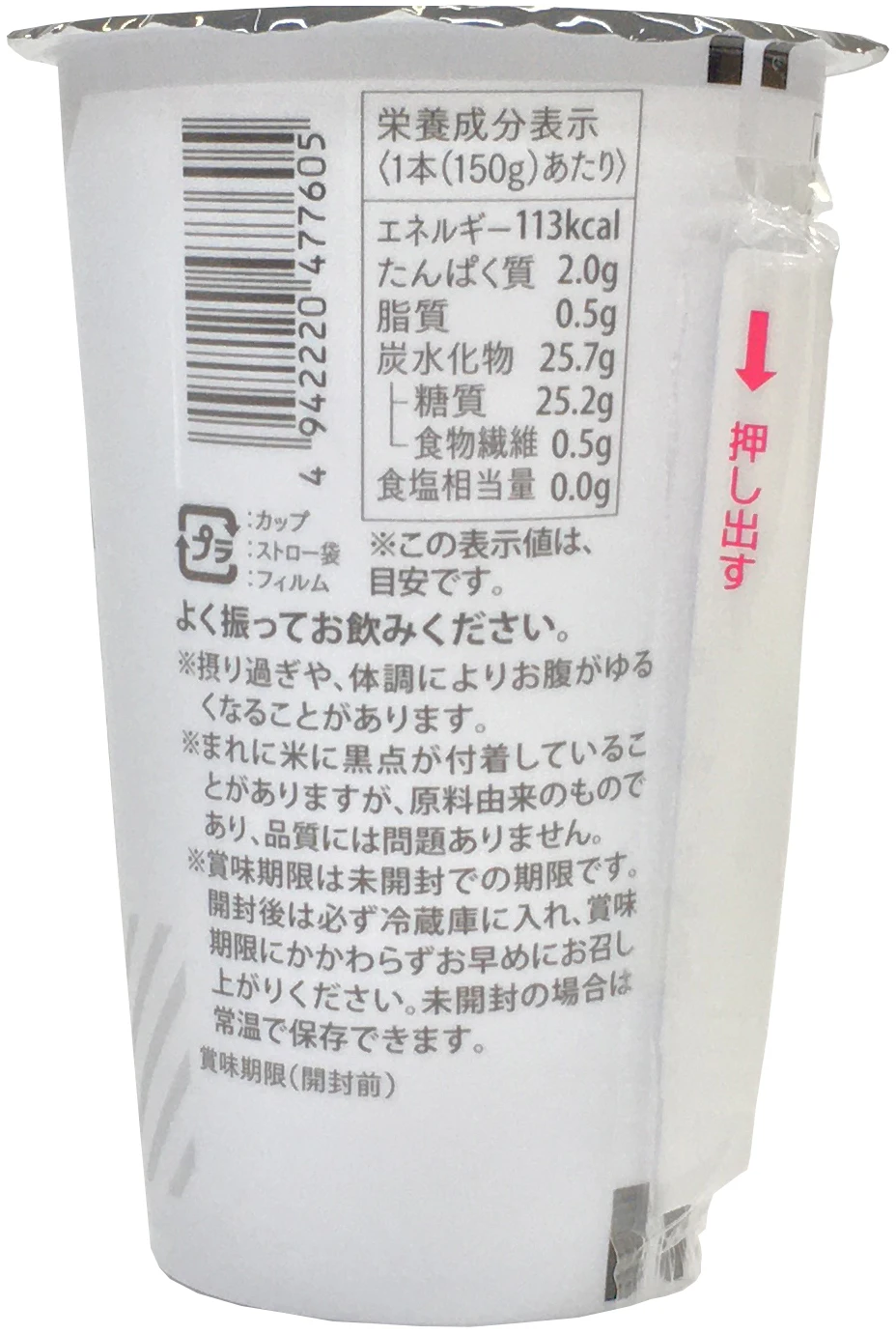 Flavorful Energizing Rice Malt Cold Soft Drinks Wholesale Sugar Free