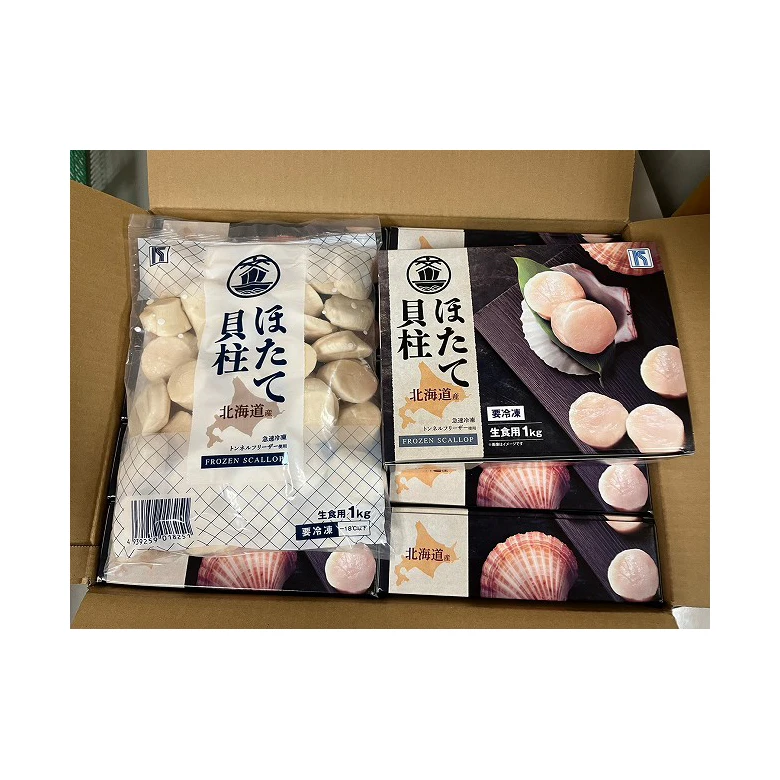 Exquisite Scallops Meat/Hotate Frozen Popular Japanese Food Prices