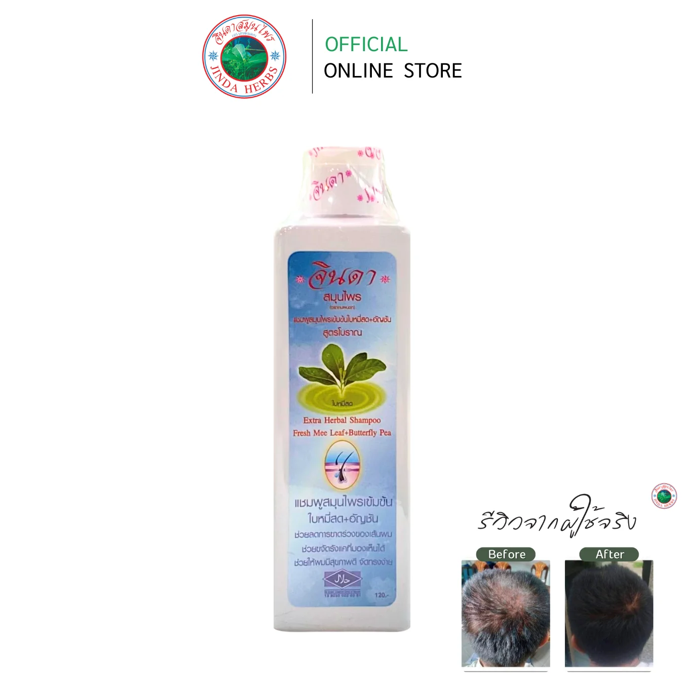 JINDA 250ml Intensive Herbal Shampoo with Adenosine Hair Loss Prevention Nourishing Hair Repair Gentle Cleansing Hair Strands