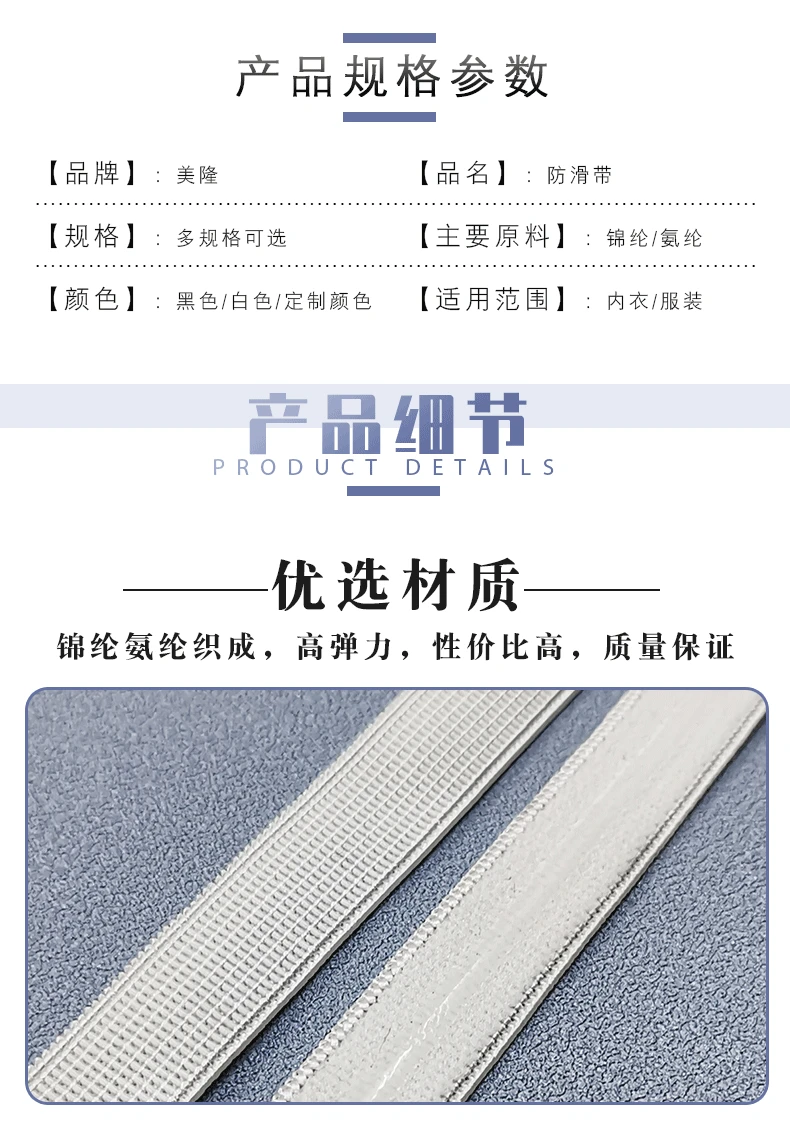 Spot silicone anti - slip elastic strap anti - slip elastic strap can be dyed drop glue non - slip bra clothing webbing