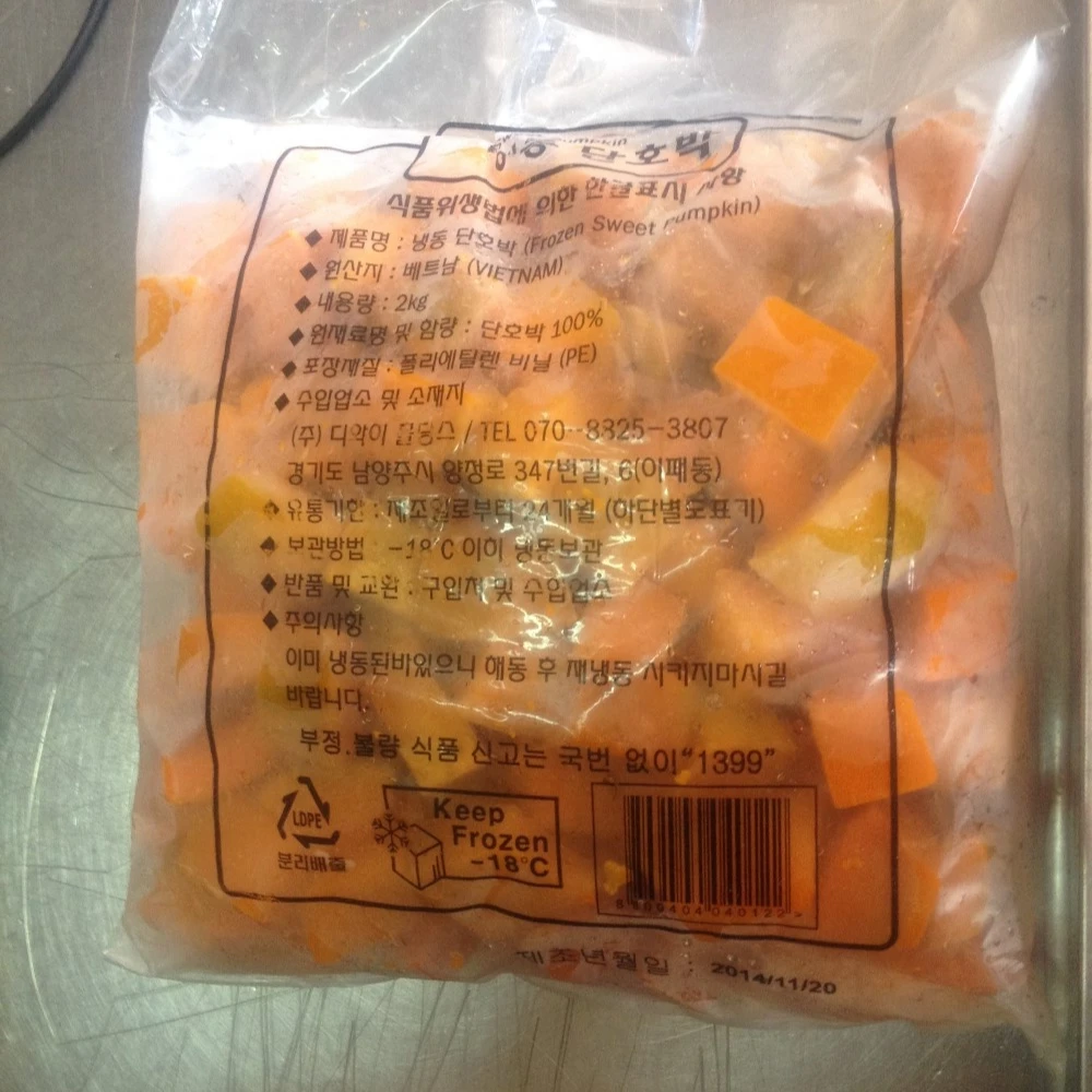 VIETNAM VEGETERIAN FROZEN FOOD IQF PUMPKIN CUBE/ SLICE/ PUREE OEM PACKING FOR EXPORTING