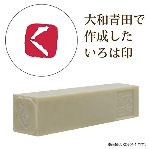 [KURETAKE] Kuretake KO906-8 Hakko Yamato Aoda Iroha Stamp stationery water color watercolor pen set