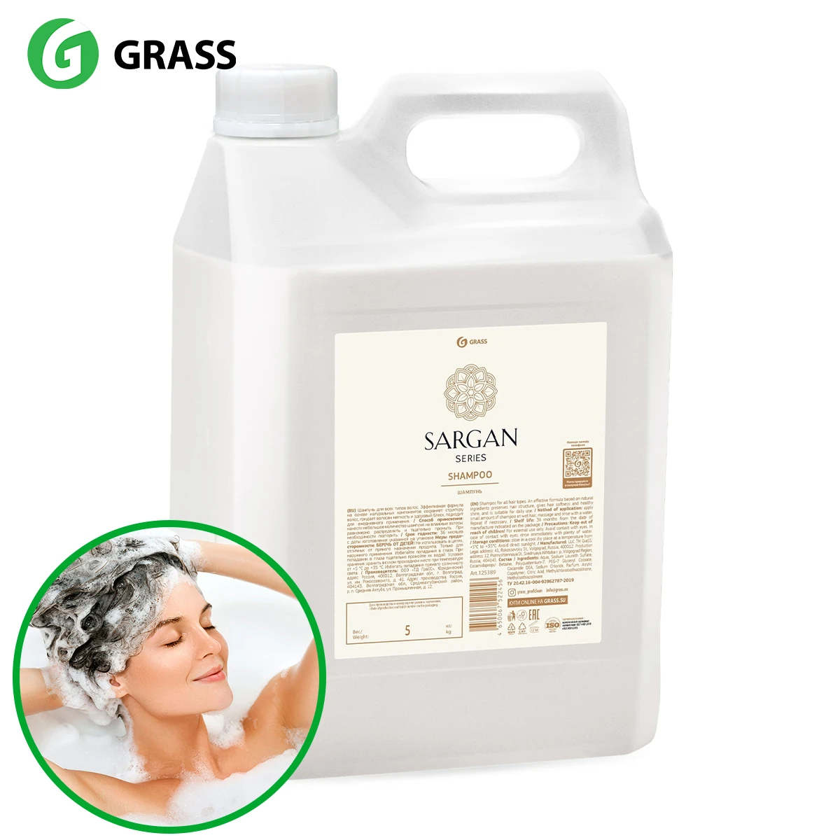 Hair shampoo Sargan nourishing moisturizing for men and women for daily use hotel series ecomomy package 5000 ml