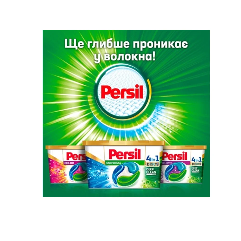 Deep Clean Excellence Persil Power Caps 35 Washes