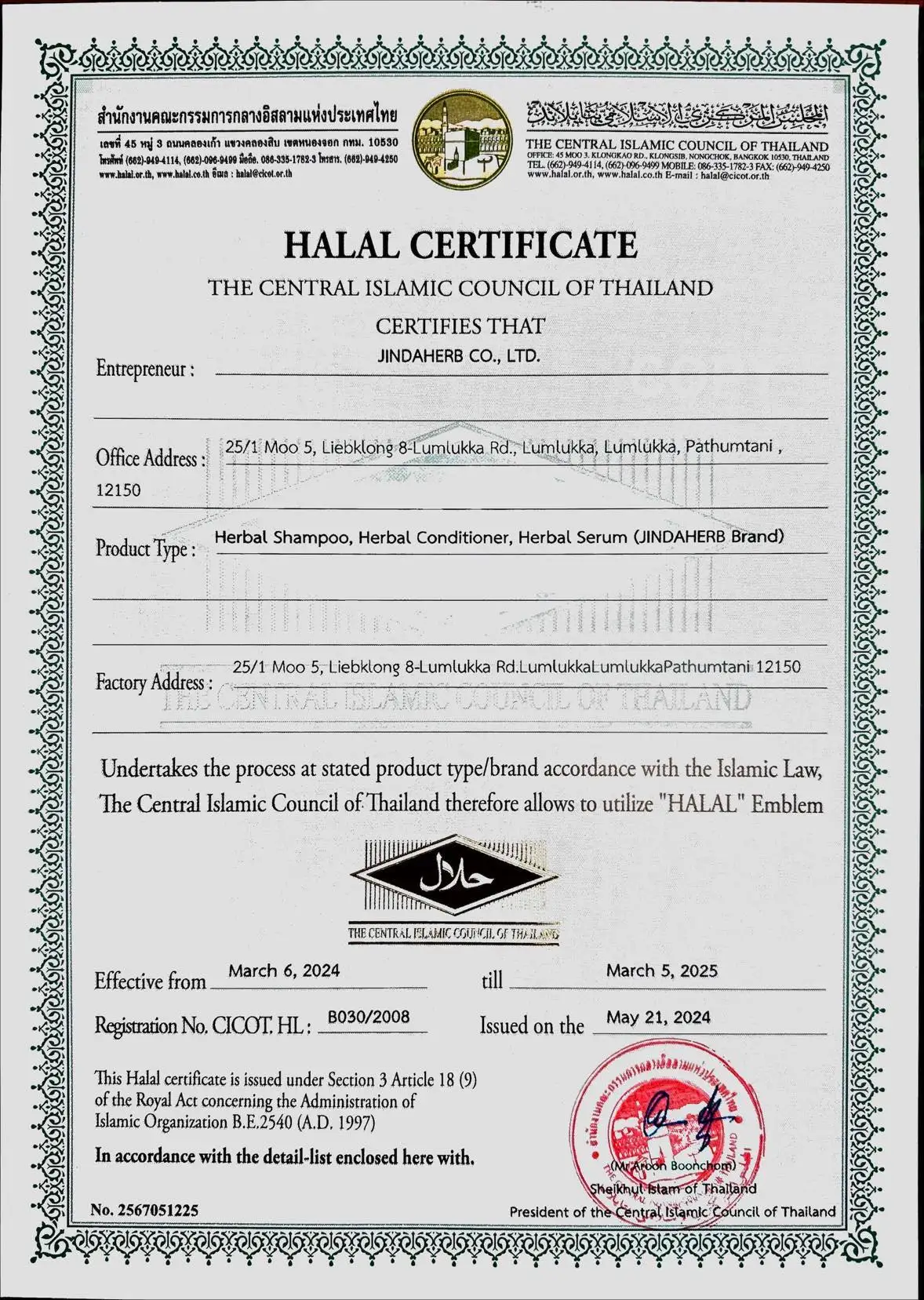 JINDA 250ml Herbal Shampoo Infused with Anthocyanin Stronger Hair Mee Leaves Butterfly Pea Natural Hair Loss Prevention