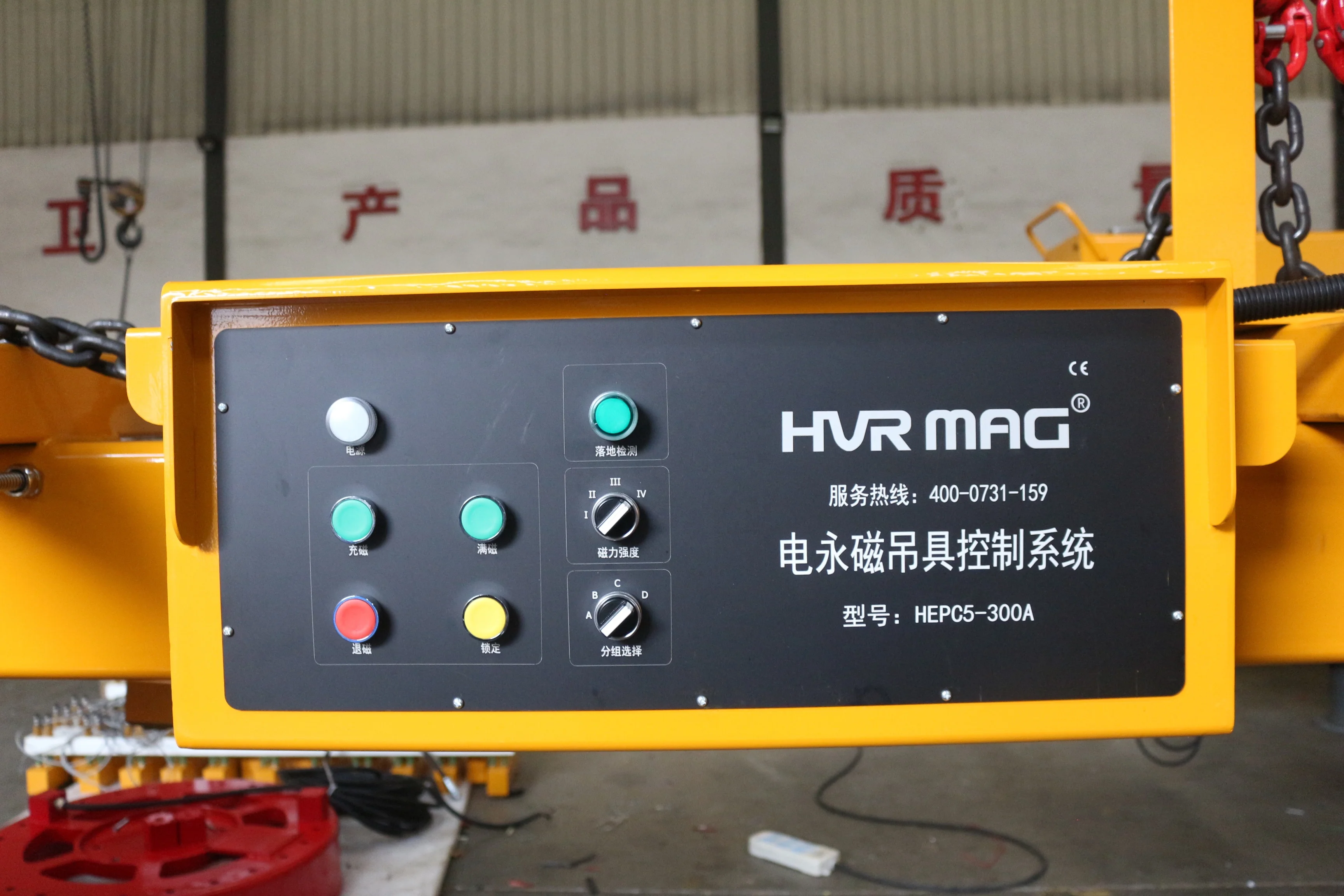 2 Ton Electro-permanent Magnetic EPM lifter for handling flats and plates objects handling in a fast speed