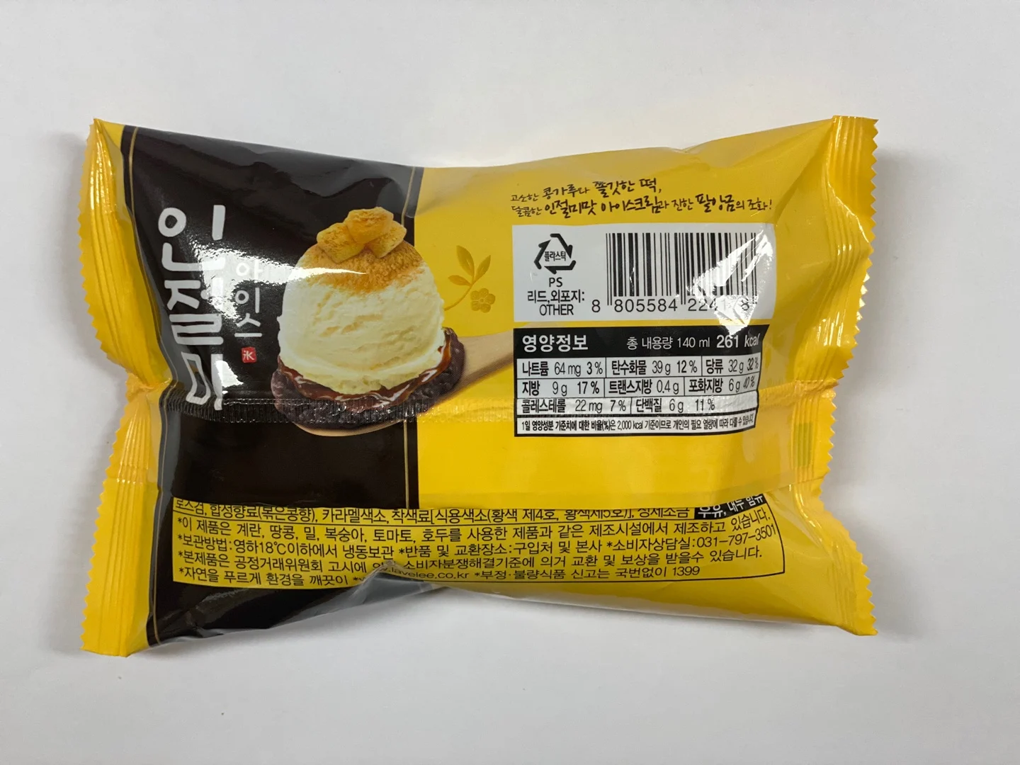 [LAVELEE] FANTASTIC TASTE AND TEXTURE WITH HIGH NUTRITIONAL VALUE ADDED ALL MADE IN KOREA SOY BEAN RICE CAKE CUP